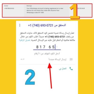 رقم وهمي للواتس مع الكود - الدليل الشامل