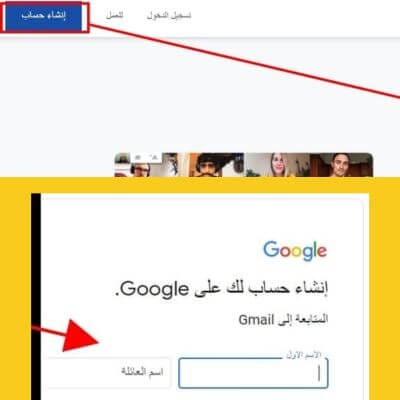 إنشاء حساب فيس بوك جديد بدون رقم موبايل باستخدام Gmail