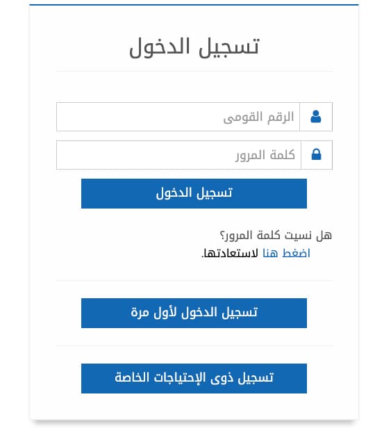 رابط التسجيل في منحة العمالة الغير منتظمة عبر القوى العاملة